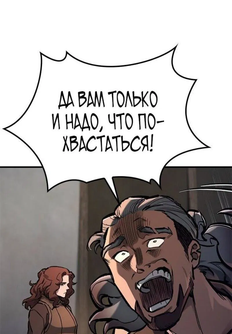 Манга Рыцарь, живущий одним днём - Глава 71 Страница 30