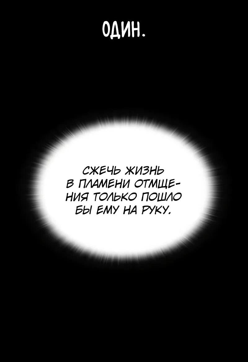 Манга Рыцарь, живущий одним днём - Глава 67 Страница 29