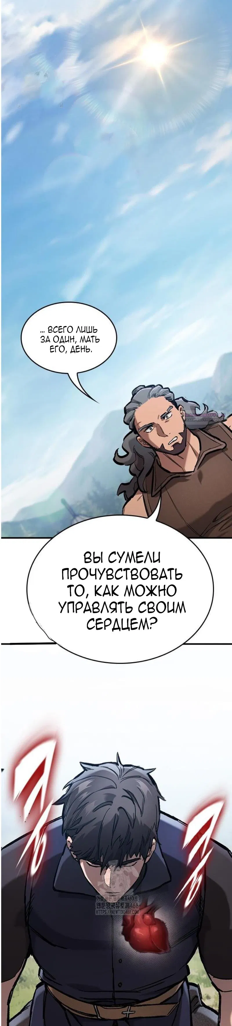 Манга Рыцарь, живущий одним днём - Глава 74 Страница 38
