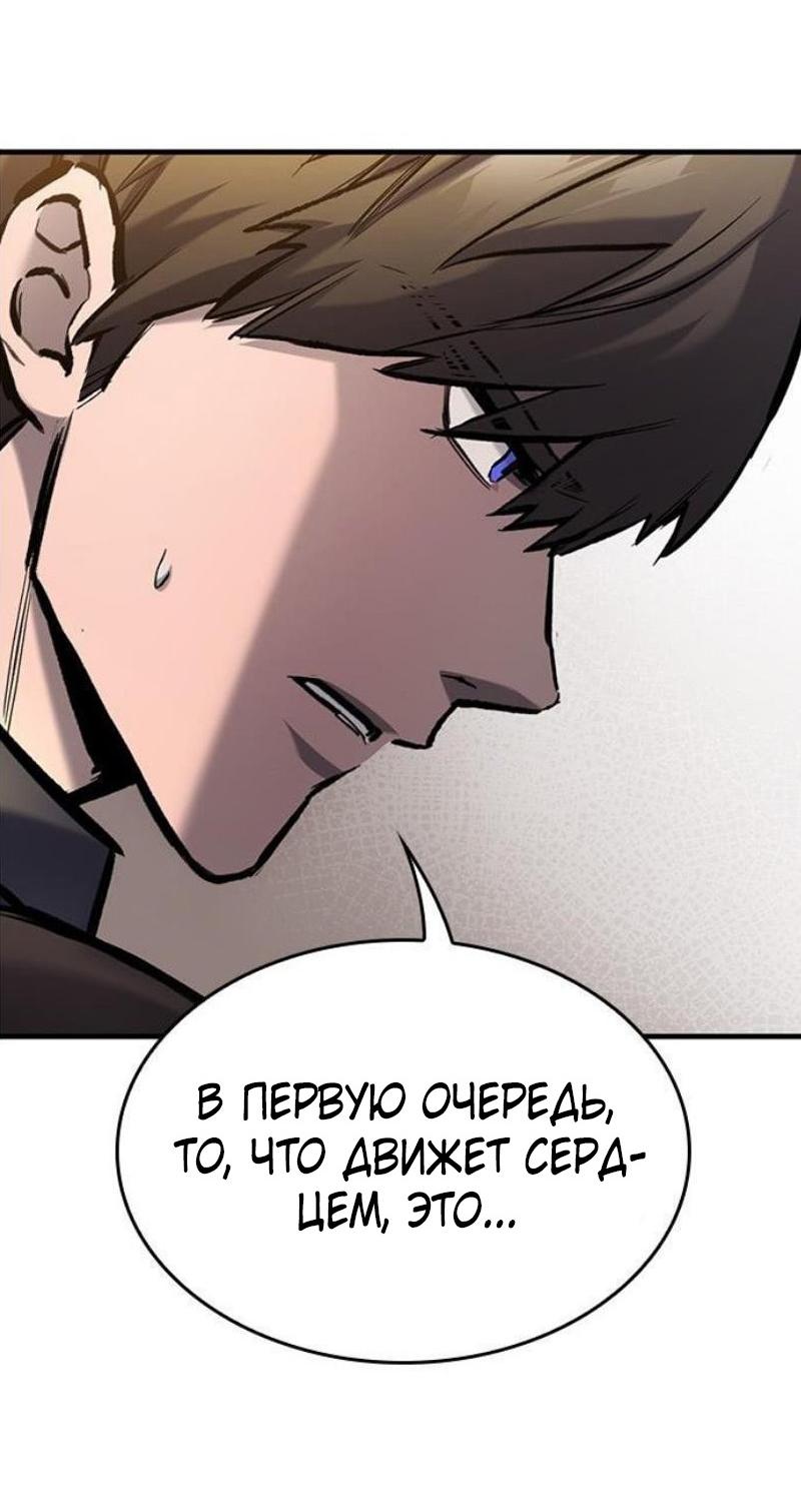 Манга Рыцарь, живущий одним днём - Глава 73 Страница 24