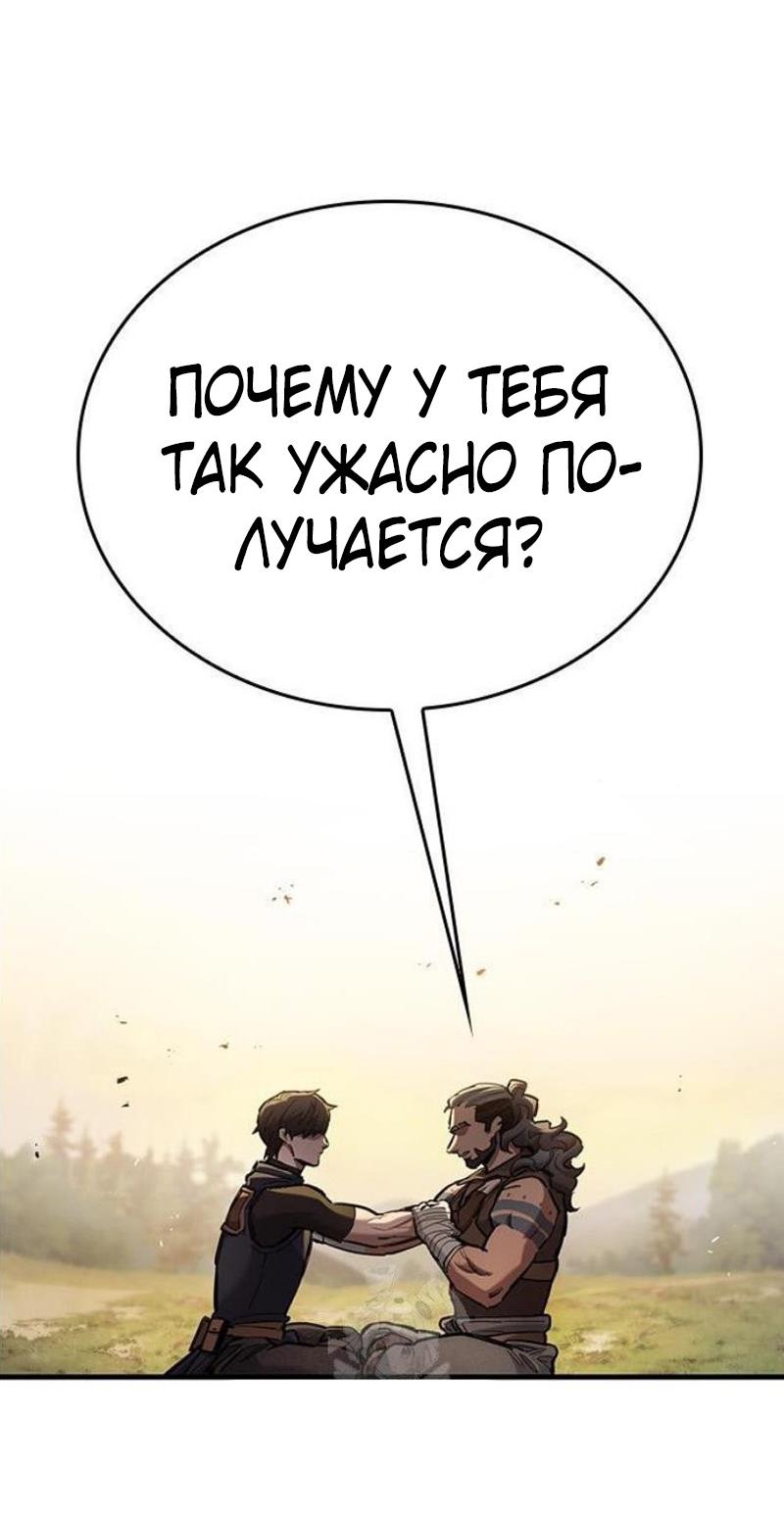 Манга Рыцарь, живущий одним днём - Глава 73 Страница 21