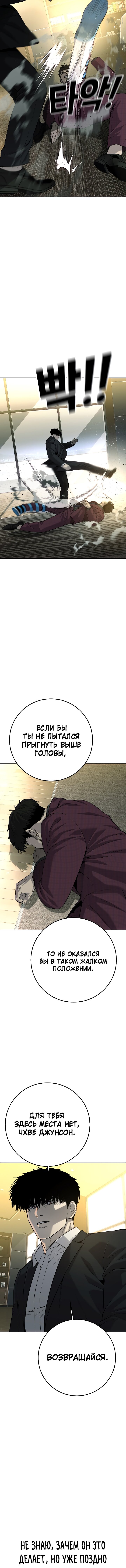 Манга Возмездие сына - Глава 53 Страница 10