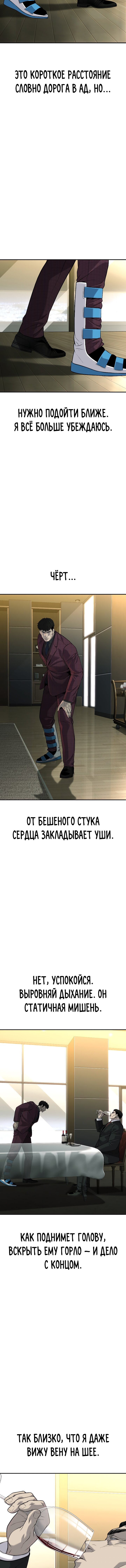 Манга Возмездие сына - Глава 53 Страница 3