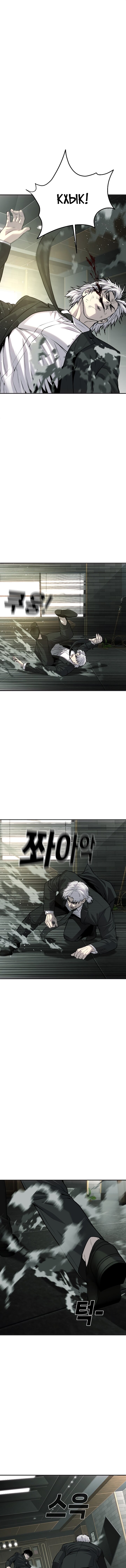 Манга Возмездие сына - Глава 54 Страница 10