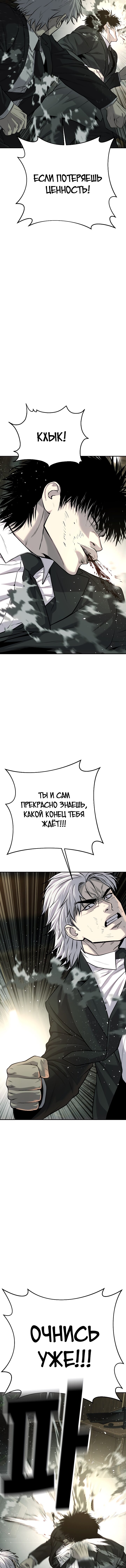 Манга Возмездие сына - Глава 54 Страница 15