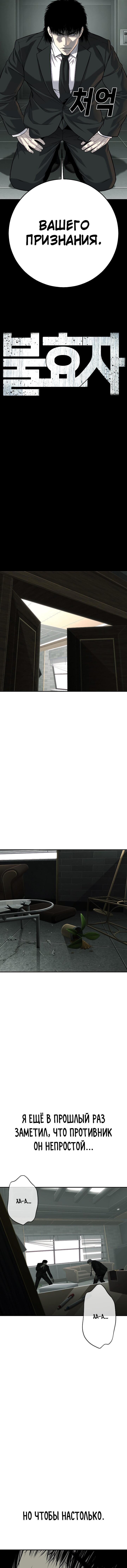 Манга Возмездие сына - Глава 54 Страница 3
