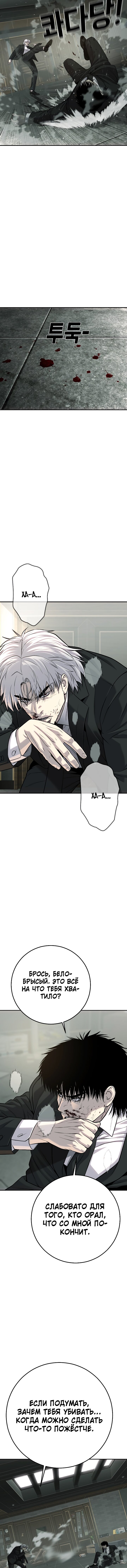 Манга Возмездие сына - Глава 55 Страница 13