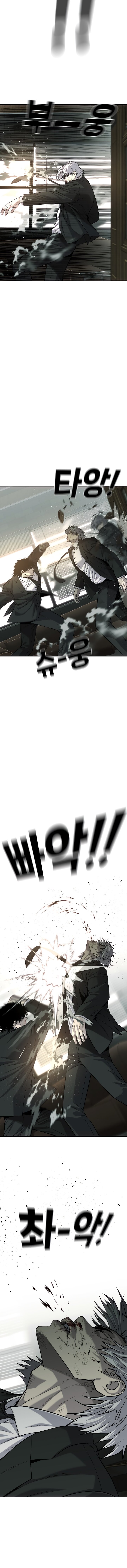 Манга Возмездие сына - Глава 55 Страница 8