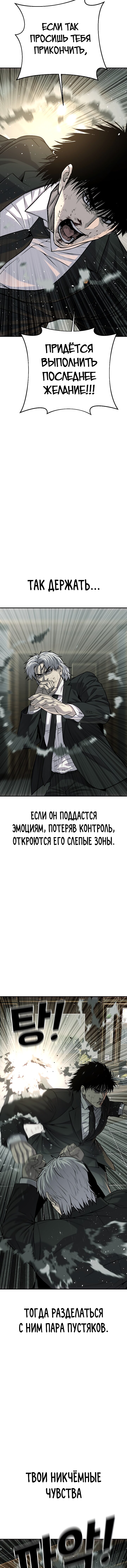 Манга Возмездие сына - Глава 55 Страница 16