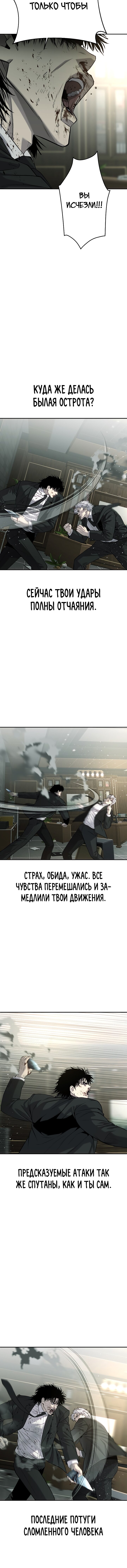 Манга Возмездие сына - Глава 56 Страница 15