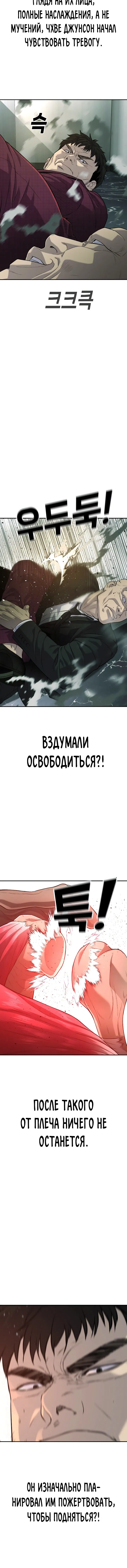 Манга Возмездие сына - Глава 45 Страница 16
