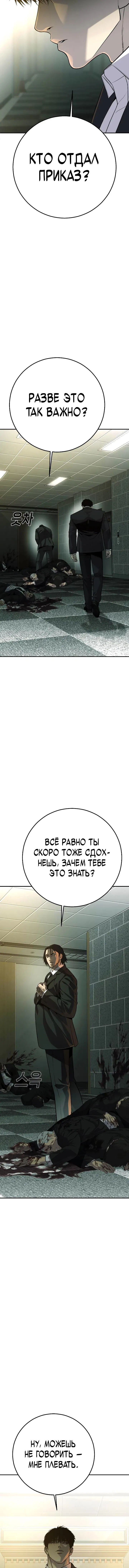Манга Возмездие сына - Глава 47 Страница 5