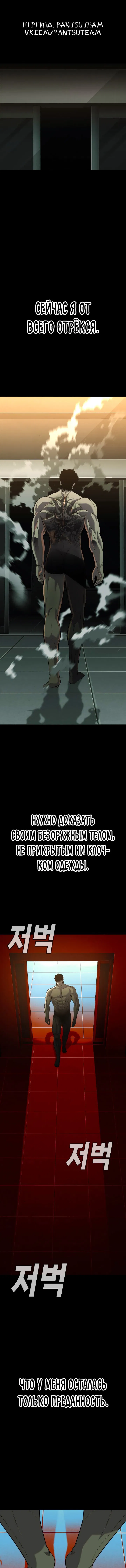 Манга Возмездие сына - Глава 51 Страница 2