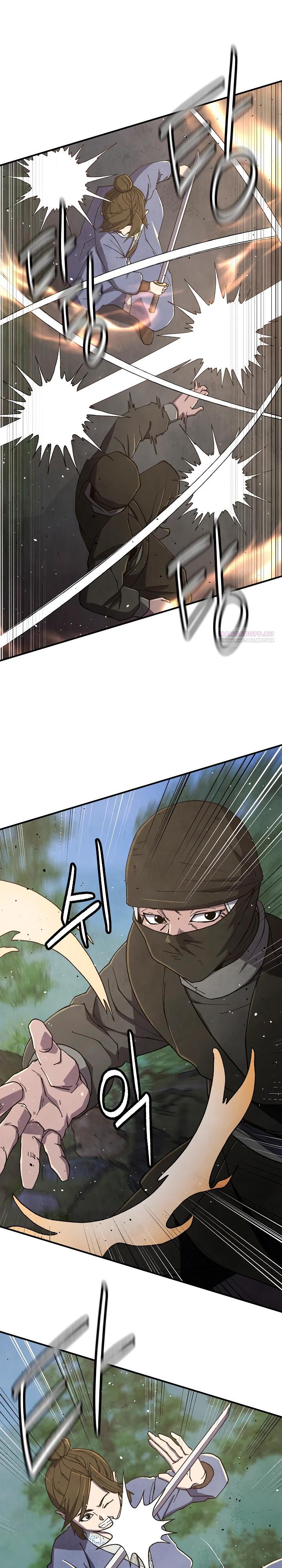 Манга Гениальный внук влиятельной семьи Намгун - Глава 71 Страница 6