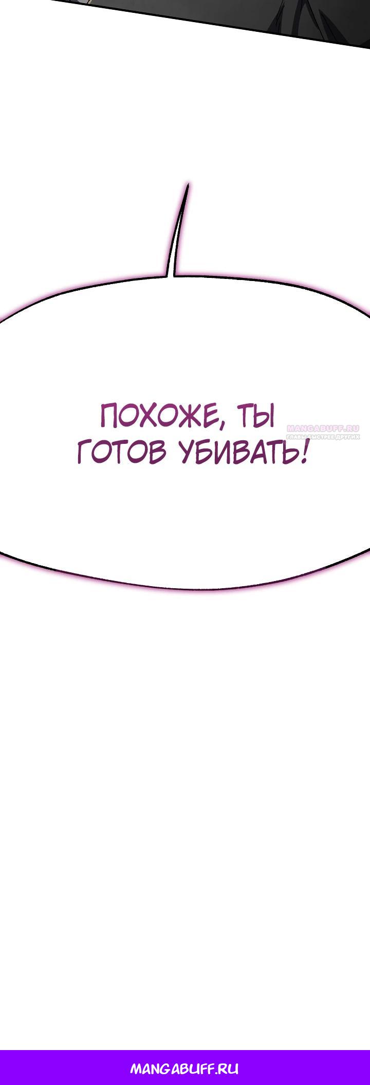 Манга Гениальный внук влиятельной семьи Намгун - Глава 70 Страница 34