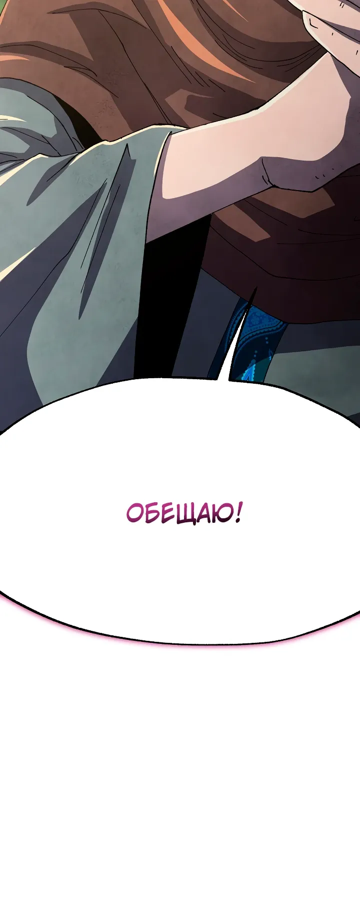 Манга Гениальный внук влиятельной семьи Намгун - Глава 76 Страница 31