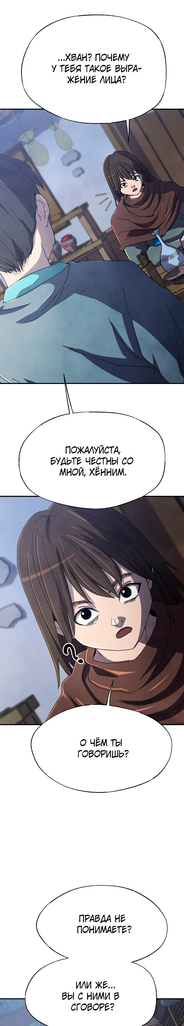 Манга Гениальный внук влиятельной семьи Намгун - Глава 76 Страница 12