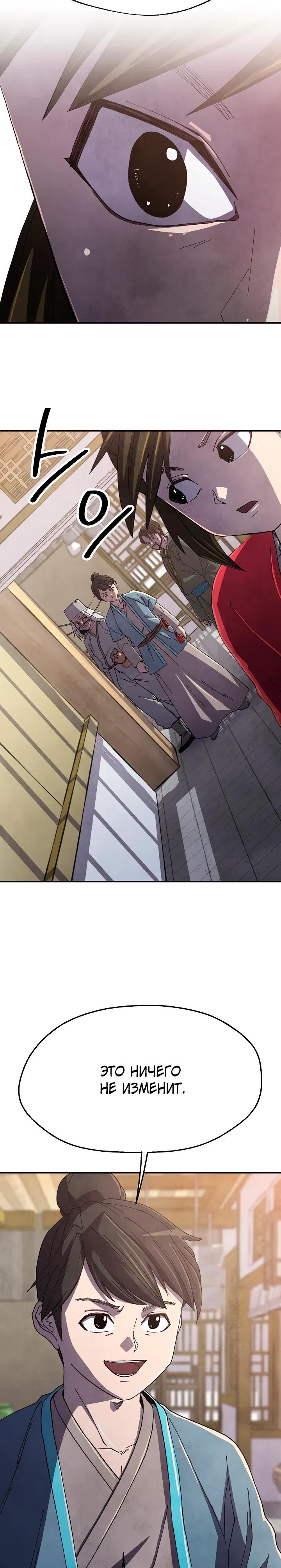 Манга Гениальный внук влиятельной семьи Намгун - Глава 77 Страница 28