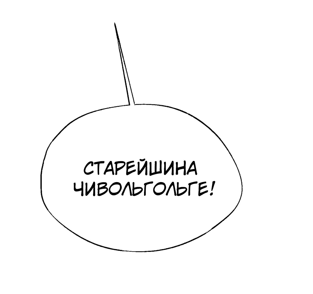 Манга Гениальный внук влиятельной семьи Намгун - Глава 28 Страница 47