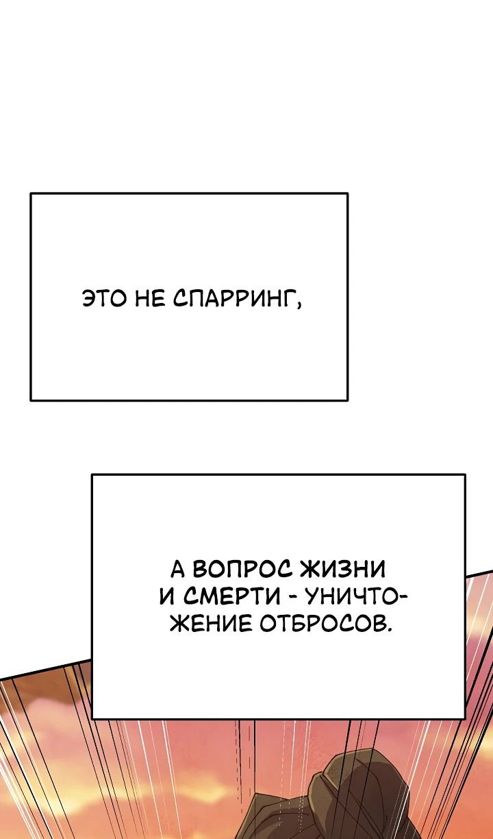 Манга Гениальный внук влиятельной семьи Намгун - Глава 66 Страница 38