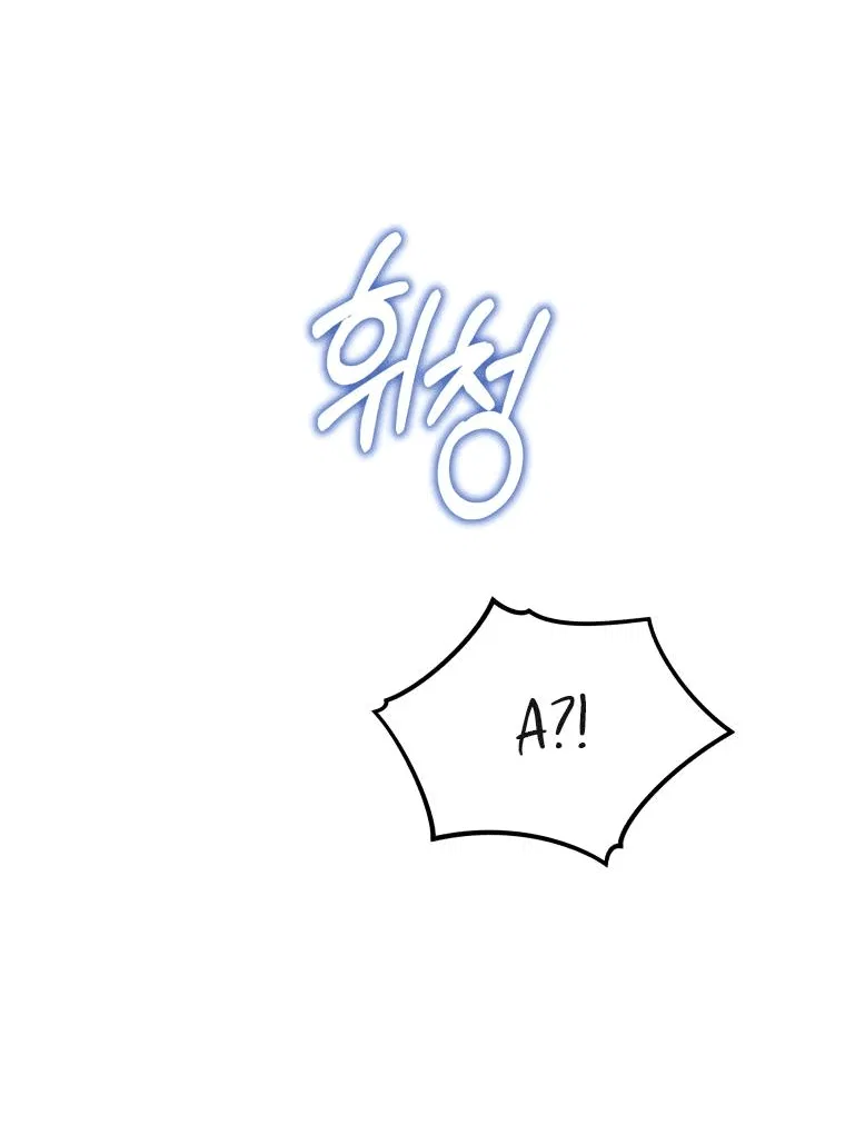 Манга Одержимый наложником омегой - Глава 35 Страница 31