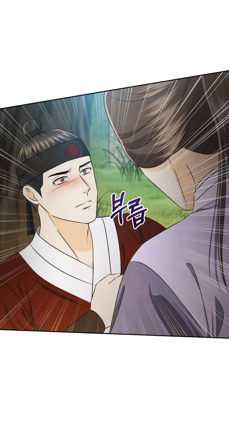 Манга Одержимый наложником омегой - Глава 35 Страница 15