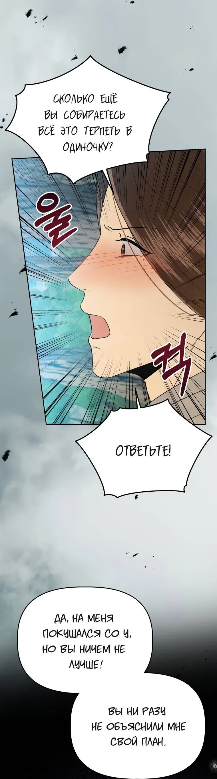 Манга Одержимый наложником омегой - Глава 35 Страница 38