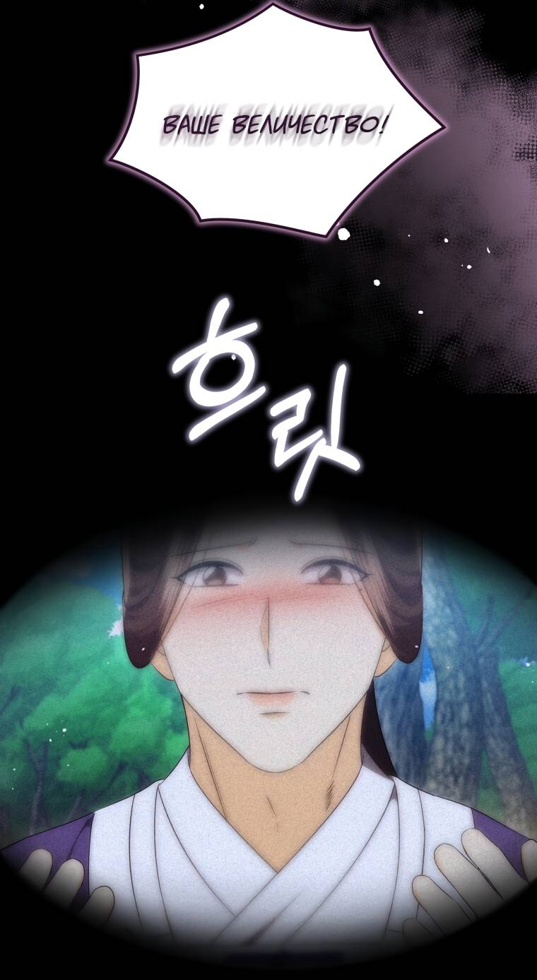 Манга Одержимый наложником омегой - Глава 35 Страница 12