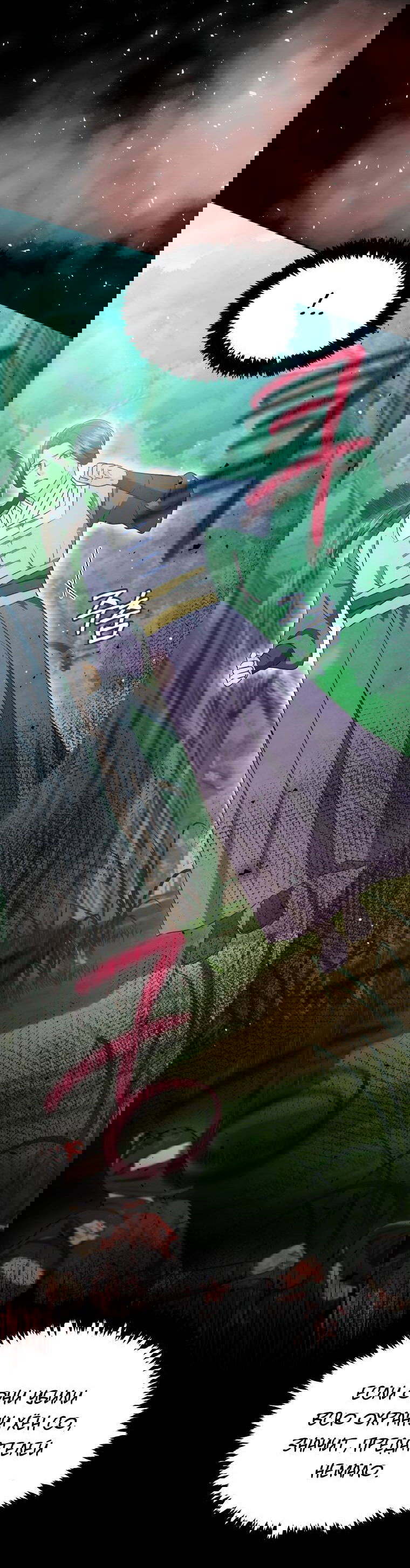 Манга Одержимый наложником омегой - Глава 35 Страница 4