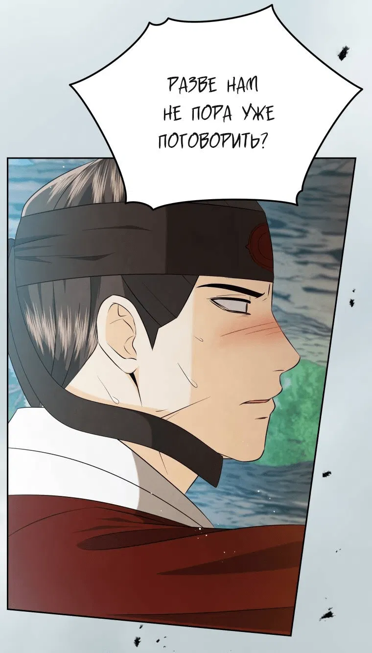 Манга Одержимый наложником омегой - Глава 35 Страница 37