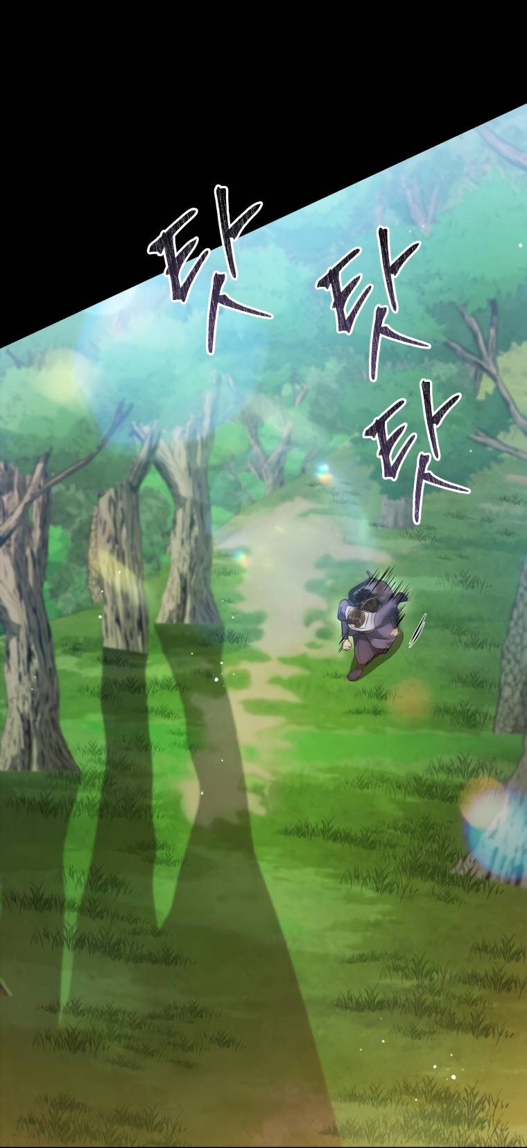 Манга Одержимый наложником омегой - Глава 35 Страница 2