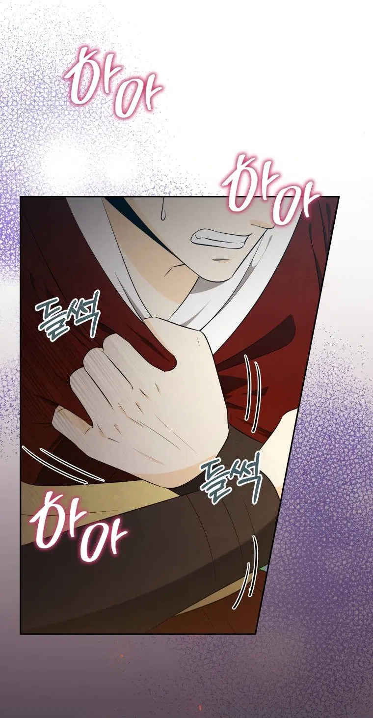 Манга Одержимый наложником омегой - Глава 35 Страница 21