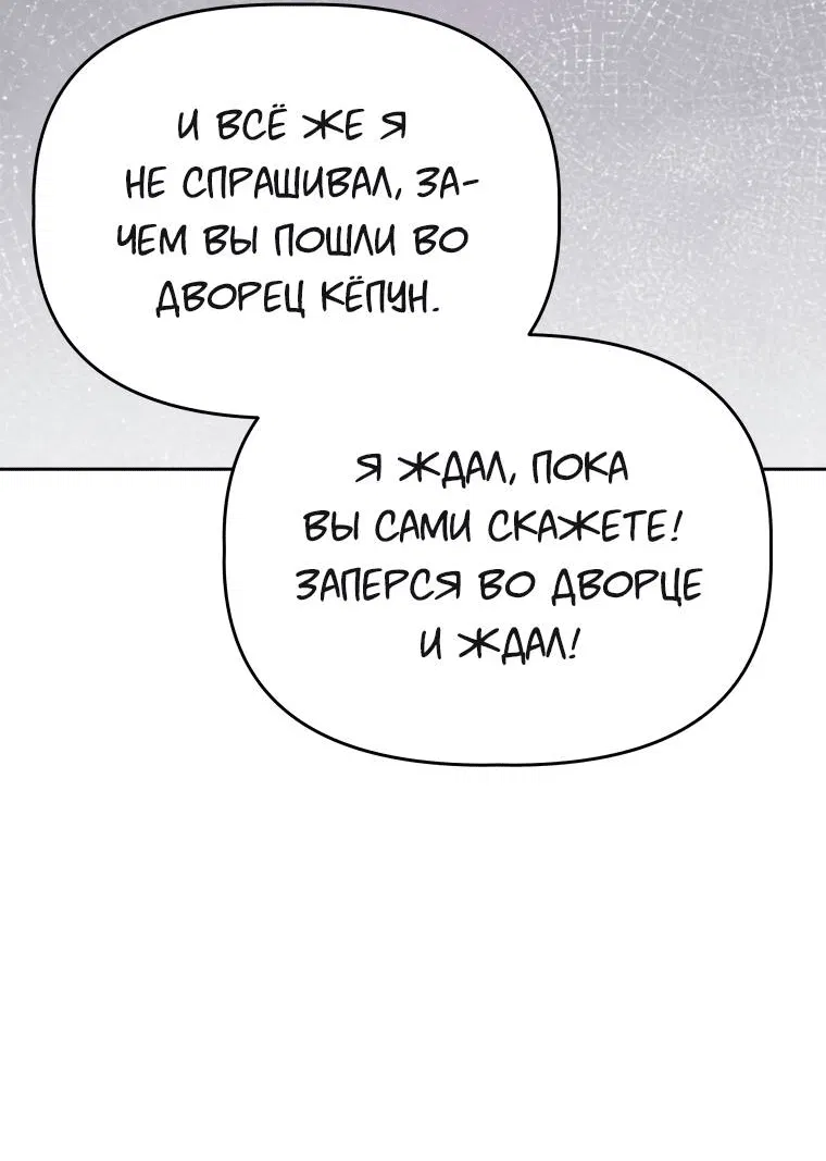 Манга Одержимый наложником омегой - Глава 35 Страница 40