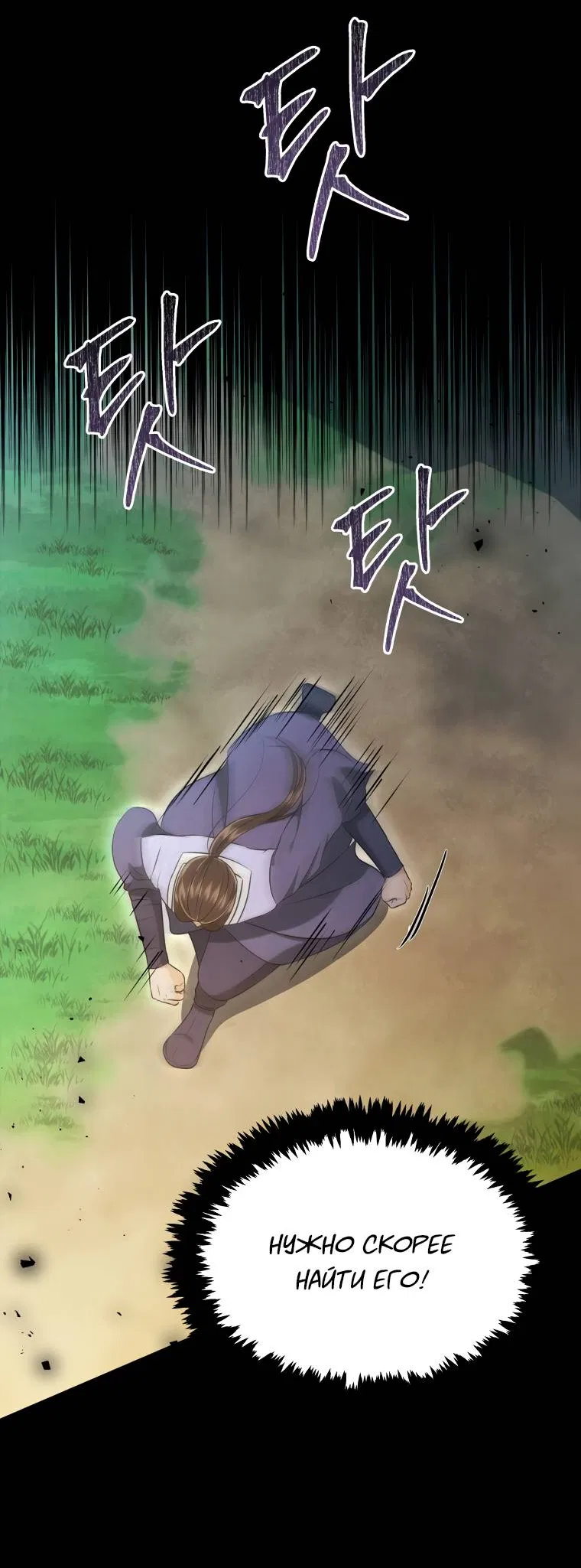 Манга Одержимый наложником омегой - Глава 35 Страница 5