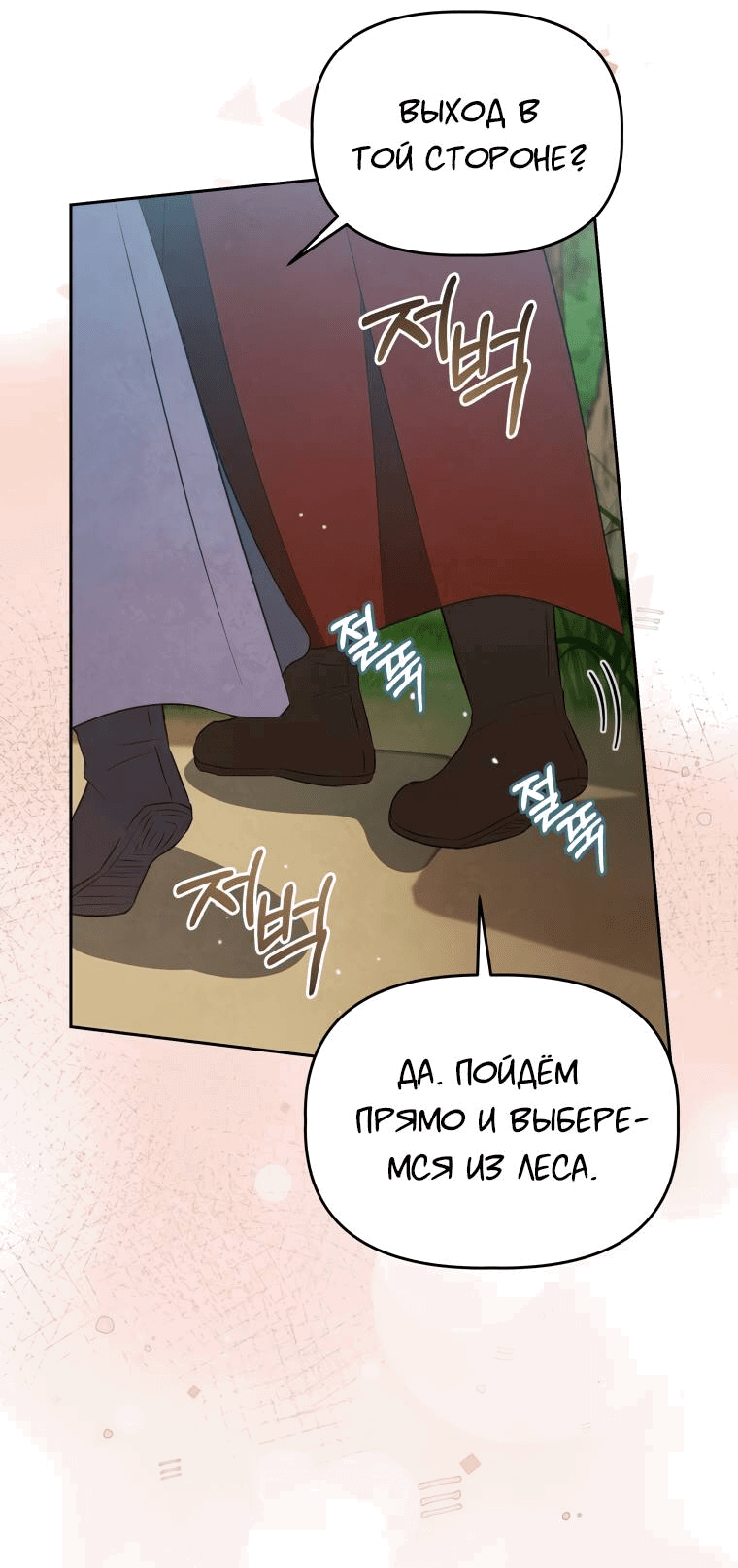 Манга Одержимый наложником омегой - Глава 35 Страница 64