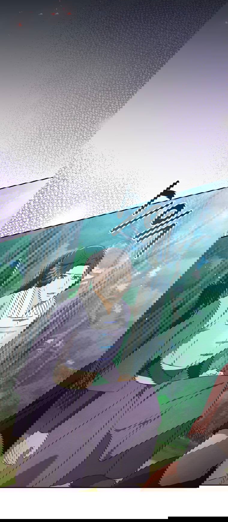 Манга Одержимый наложником омегой - Глава 35 Страница 23