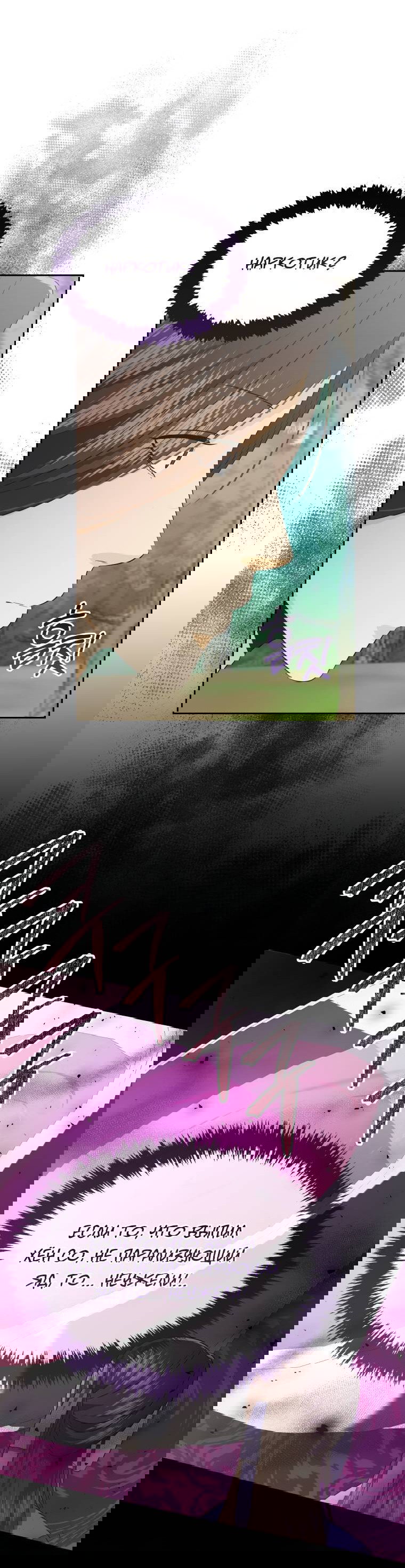 Манга Одержимый наложником омегой - Глава 34 Страница 48