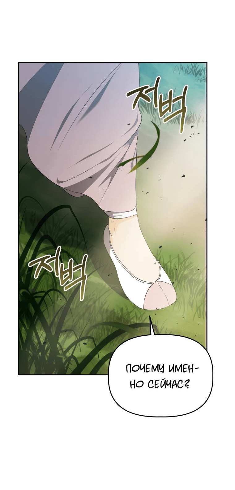 Манга Одержимый наложником омегой - Глава 34 Страница 7
