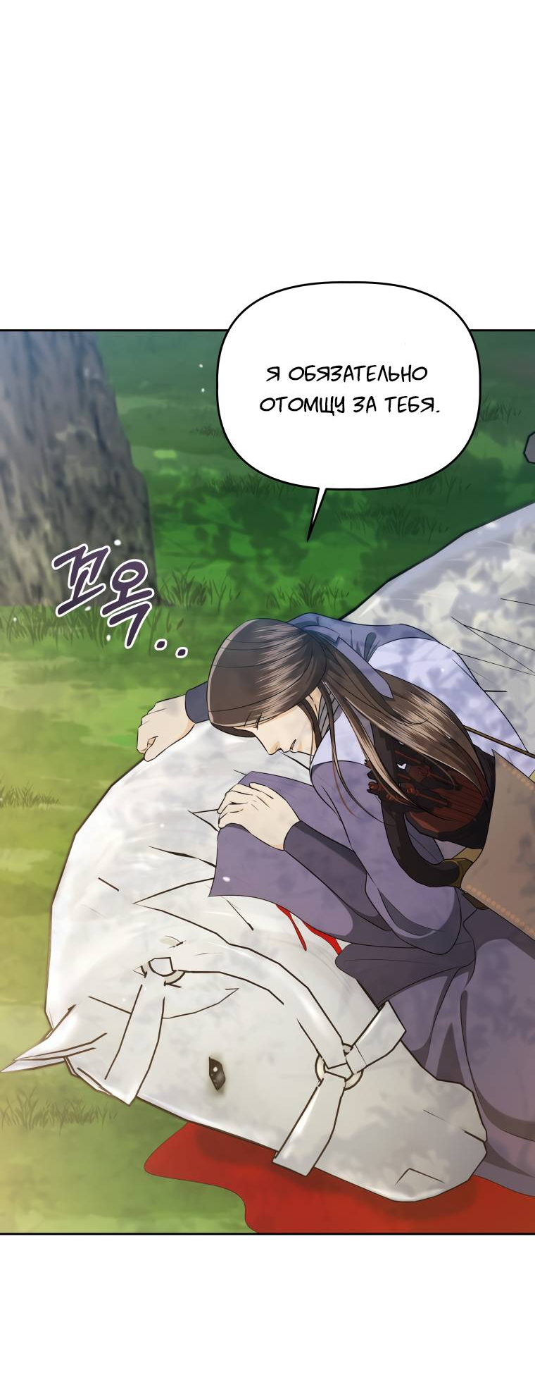 Манга Одержимый наложником омегой - Глава 34 Страница 58