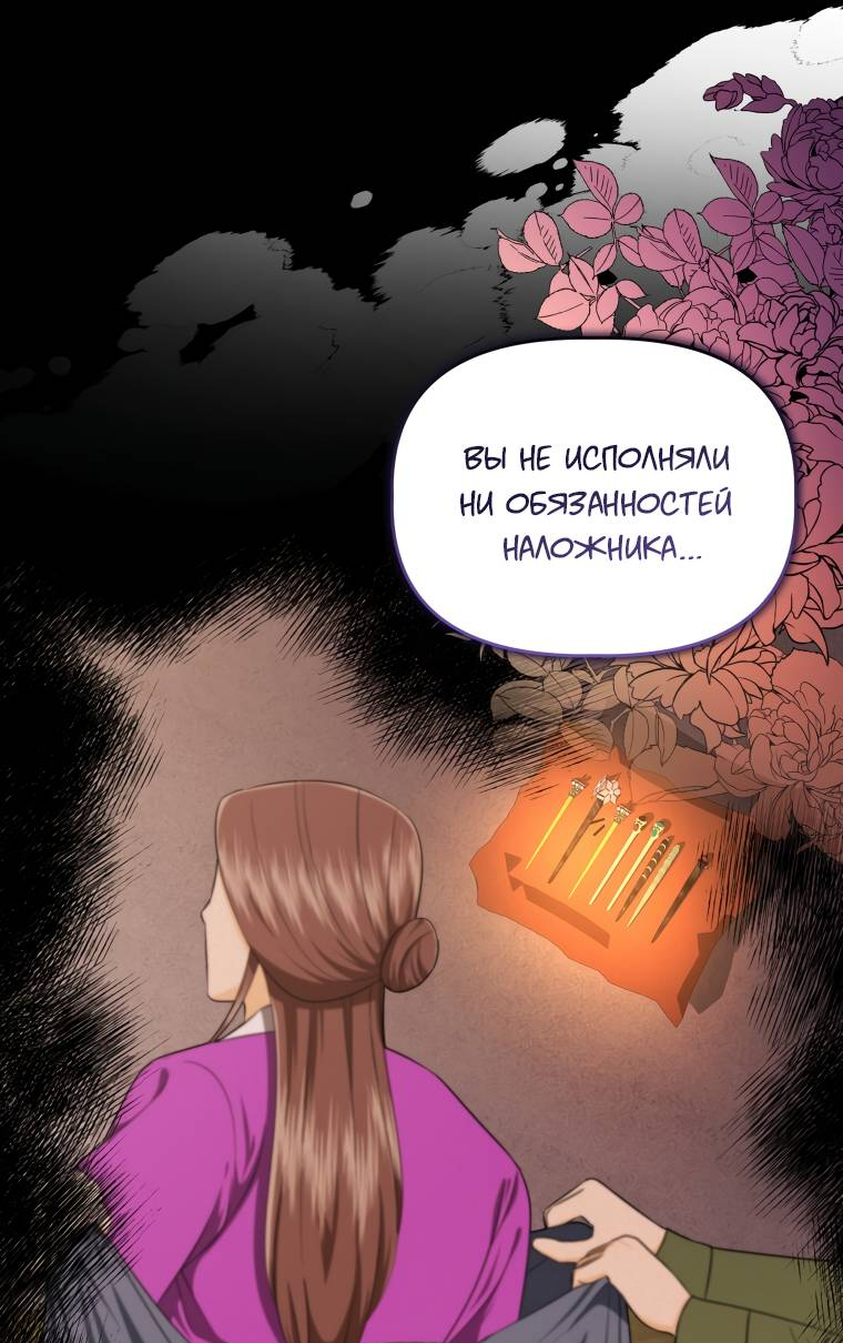 Манга Одержимый наложником омегой - Глава 34 Страница 11