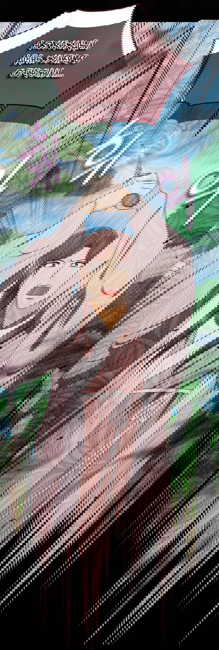 Манга Одержимый наложником омегой - Глава 34 Страница 33