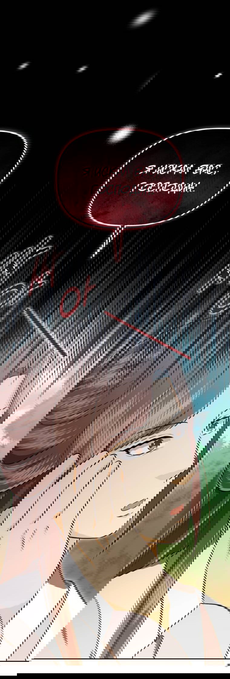 Манга Одержимый наложником омегой - Глава 34 Страница 5