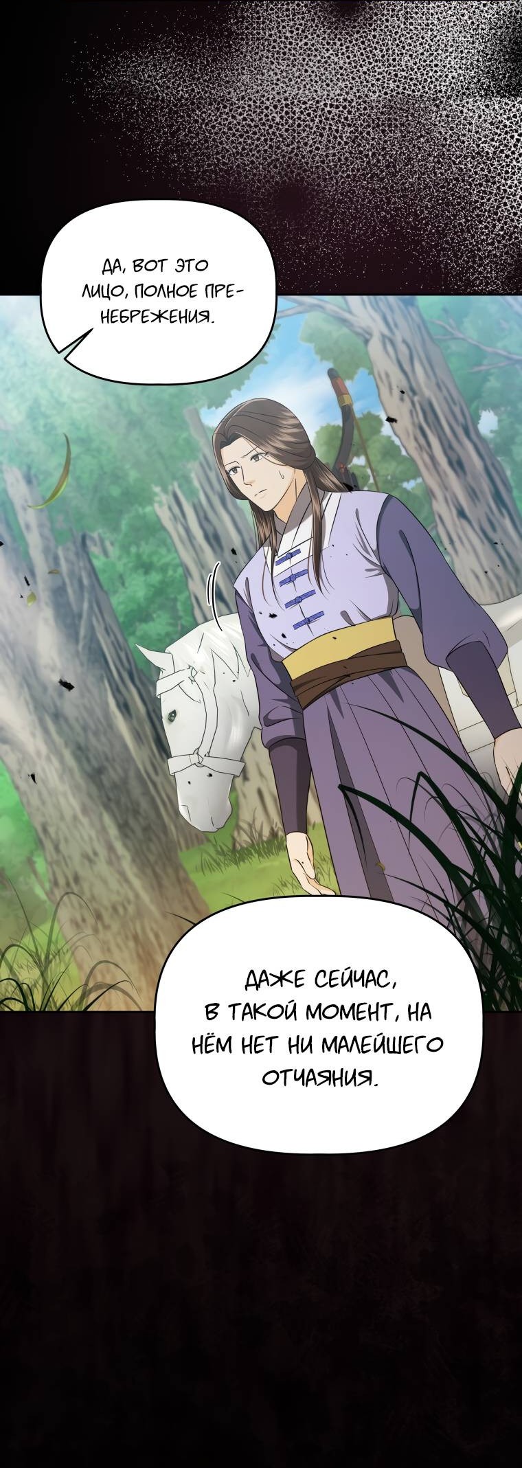 Манга Одержимый наложником омегой - Глава 34 Страница 32