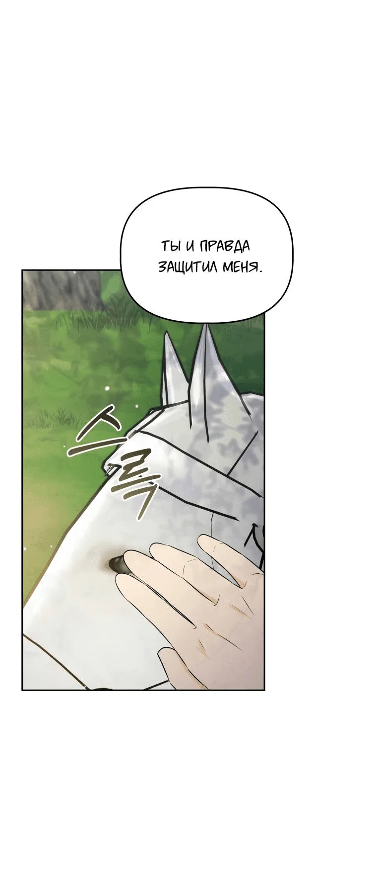Манга Одержимый наложником омегой - Глава 34 Страница 57
