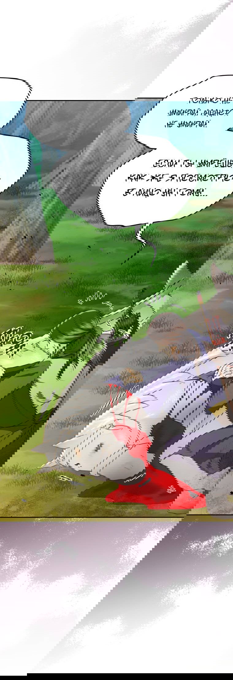 Манга Одержимый наложником омегой - Глава 34 Страница 39