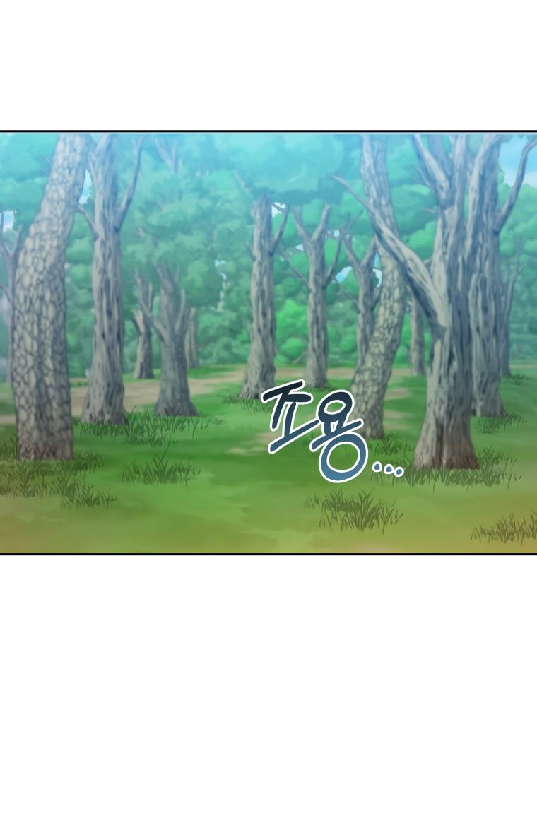 Манга Одержимый наложником омегой - Глава 34 Страница 54