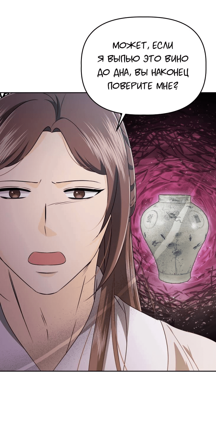 Манга Одержимый наложником омегой - Глава 32 Страница 32