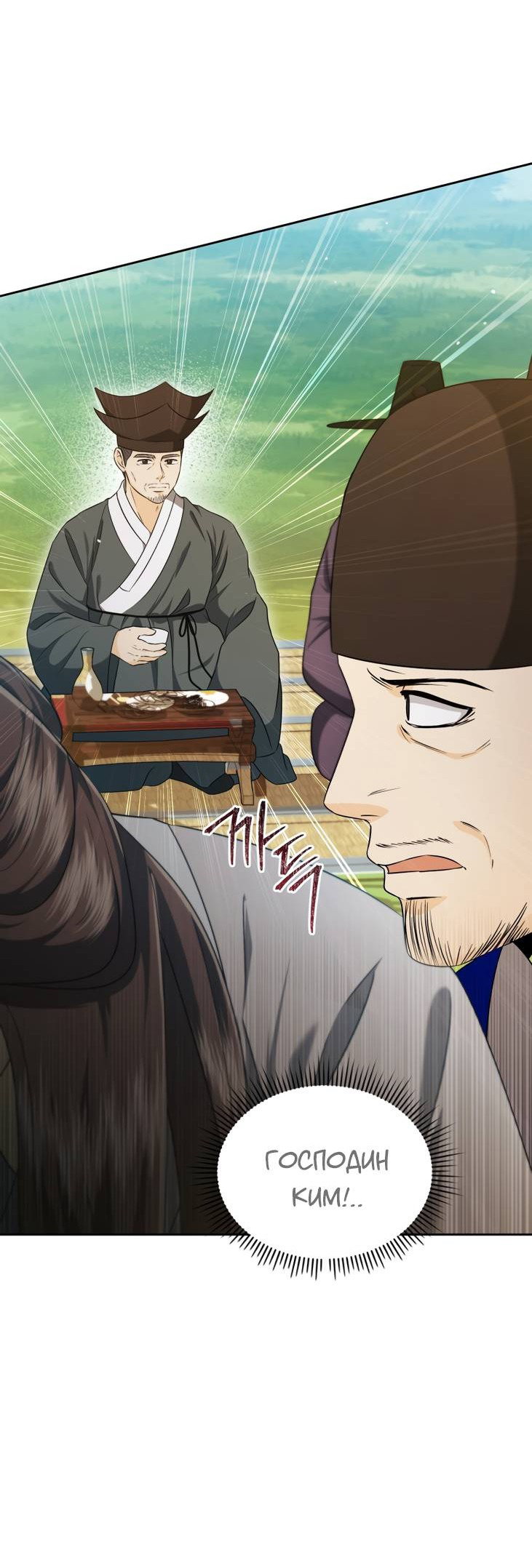 Манга Одержимый наложником омегой - Глава 32 Страница 20