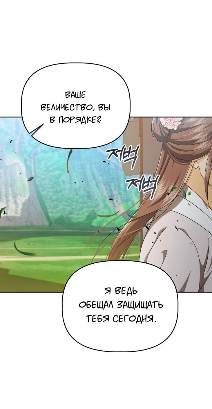 Манга Одержимый наложником омегой - Глава 32 Страница 57