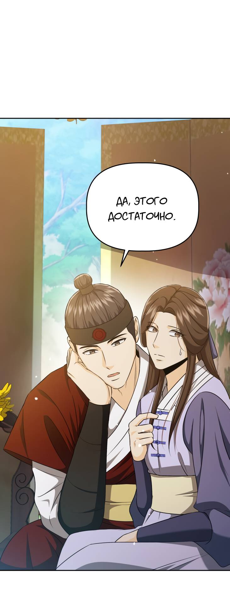 Манга Одержимый наложником омегой - Глава 32 Страница 41